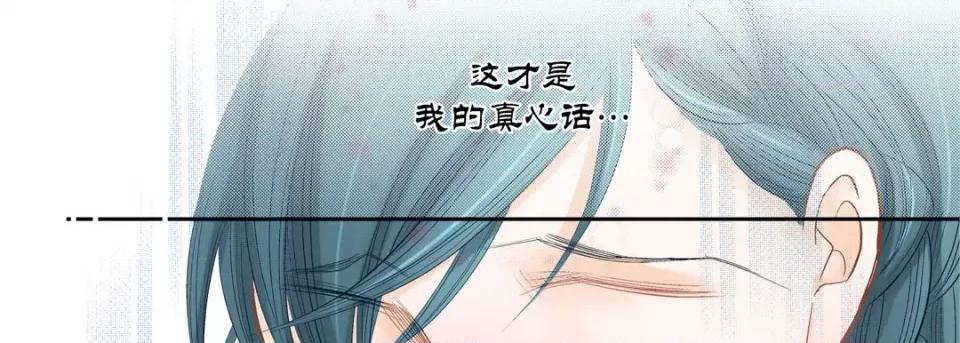 100%的她 100%的她第 152 话 第126页