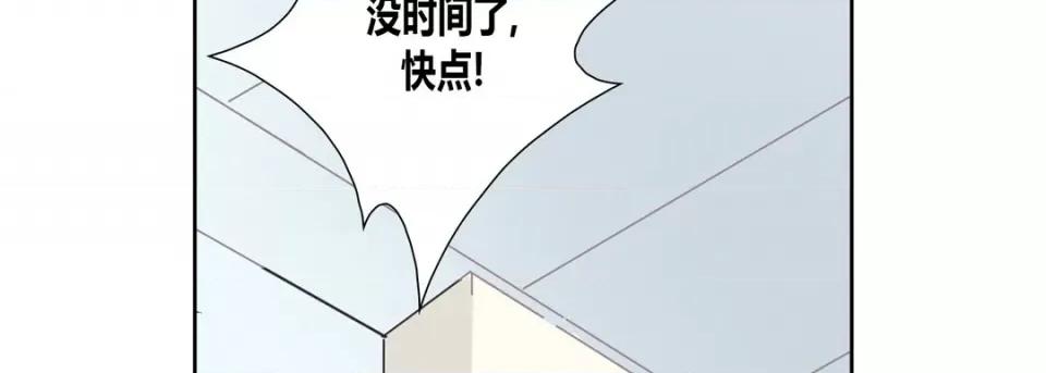 100%的她 100%的她第 152 话 第146页