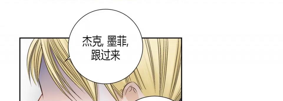 100%的她 100%的她-100%的她 第153话 第77页