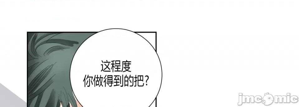 100%的她 100%的她-100%的她 第154话 第10页