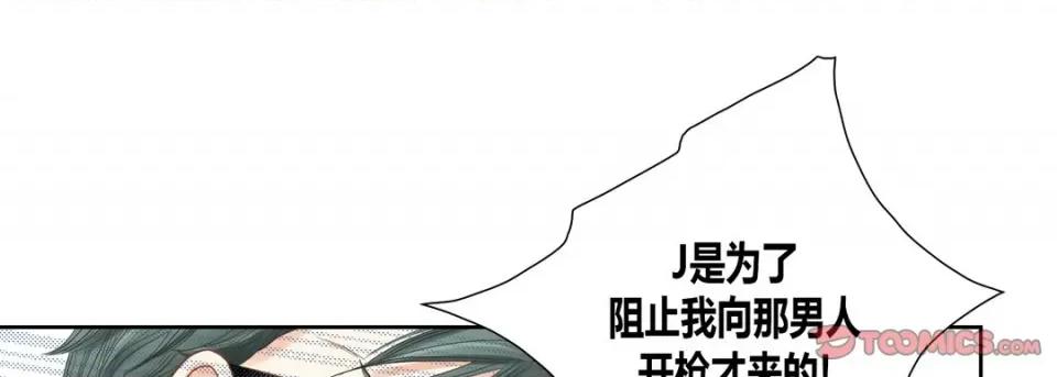 100%的她 100%的她-100%的她 第154话 第41页