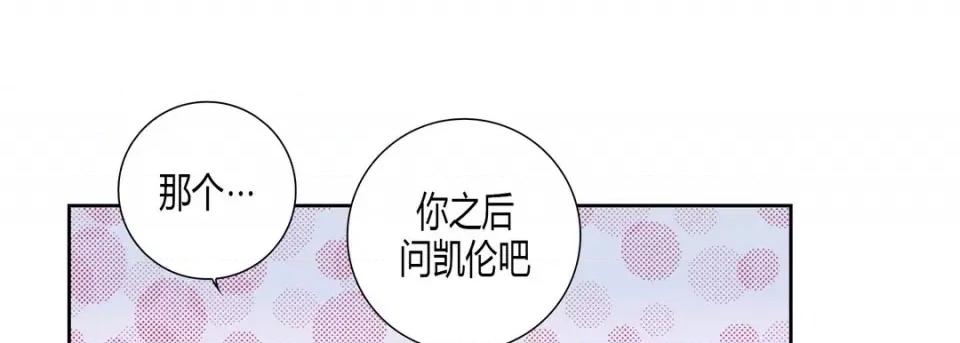 100%的她 100%的她-100%的她 第155话 第52页