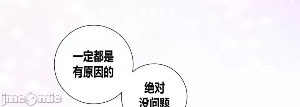 100%的她 100%的她-100%的她 第155话 第55页