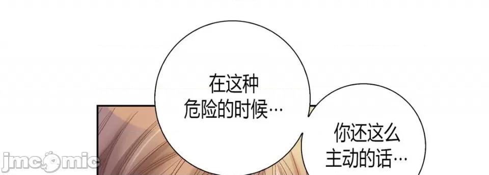 100%的她 100%的她-100%的她 第156话 第10页