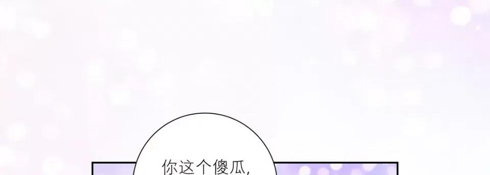 100%的她 100%的她-100%的她 第159话 第109页