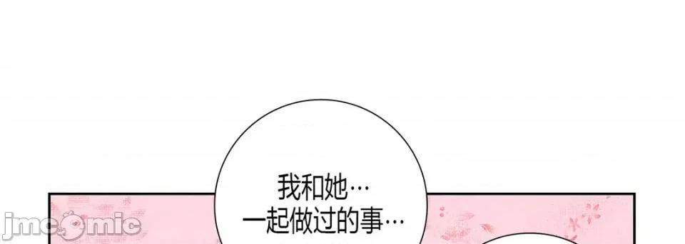 100%的她 100%的她-100%的她 第162话 第35页