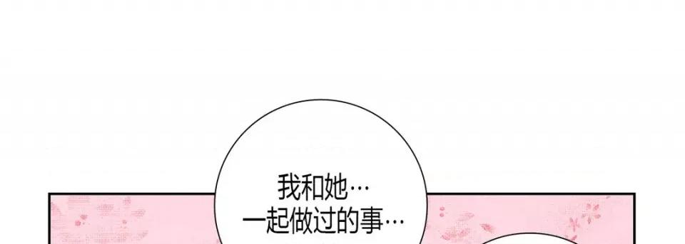 100%的她 100%的她-100%的她 第162话 第36页