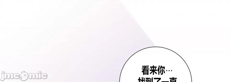 100%的她 100%的她-100%的她 第162话 第45页