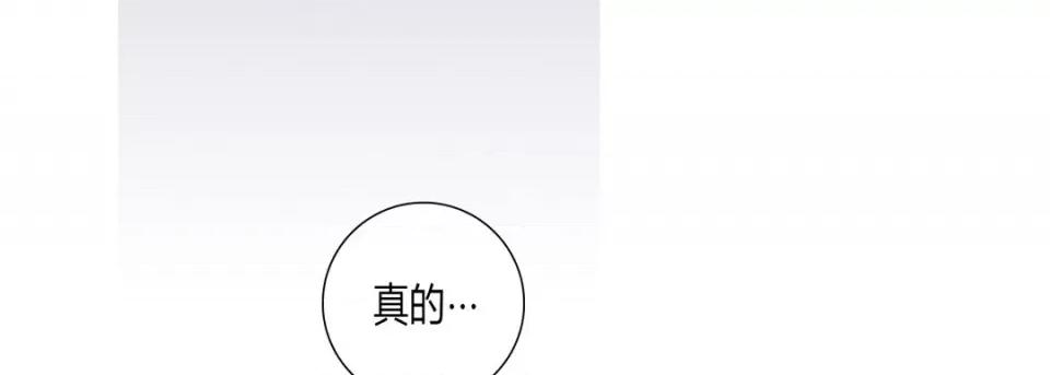 100%的她 100%的她-100%的她 第162话 第53页