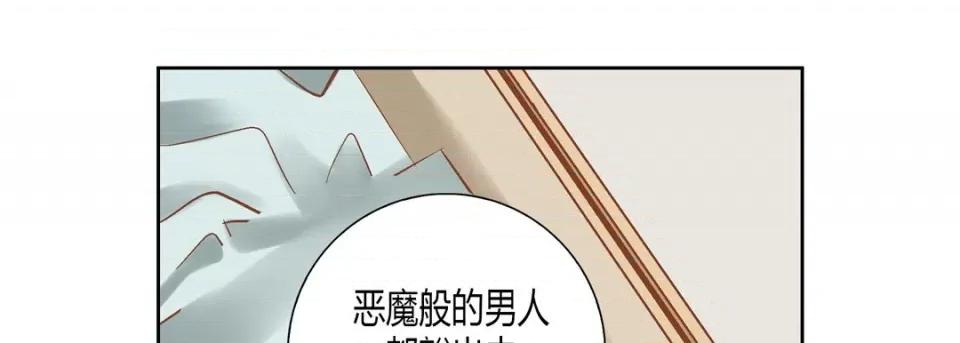 100%的她 100%的她-100%的她 第162话 第69页