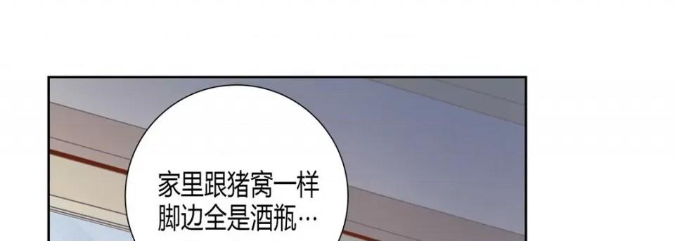 100%的她 100%的她-100%的她 第163话 第77页