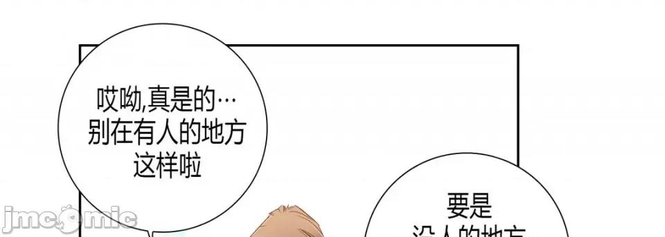 100%的她 100%的她-100%的她 第164话 第85页