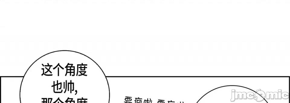 100%的她 100%的她-100%的她 第165话 第100页