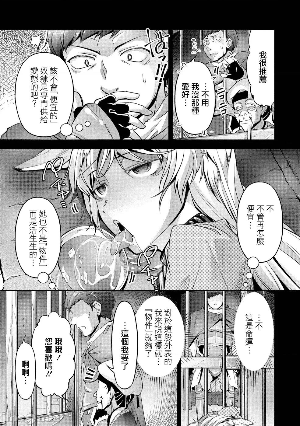 胆小老手中年冒险者与奴隶狐耳少女 胆小老手中年冒险者与奴隶狐耳少女 [最上、笕秀隆] 小心者なベテラン中年冒险者と奴隷の狐耳少女 第10页