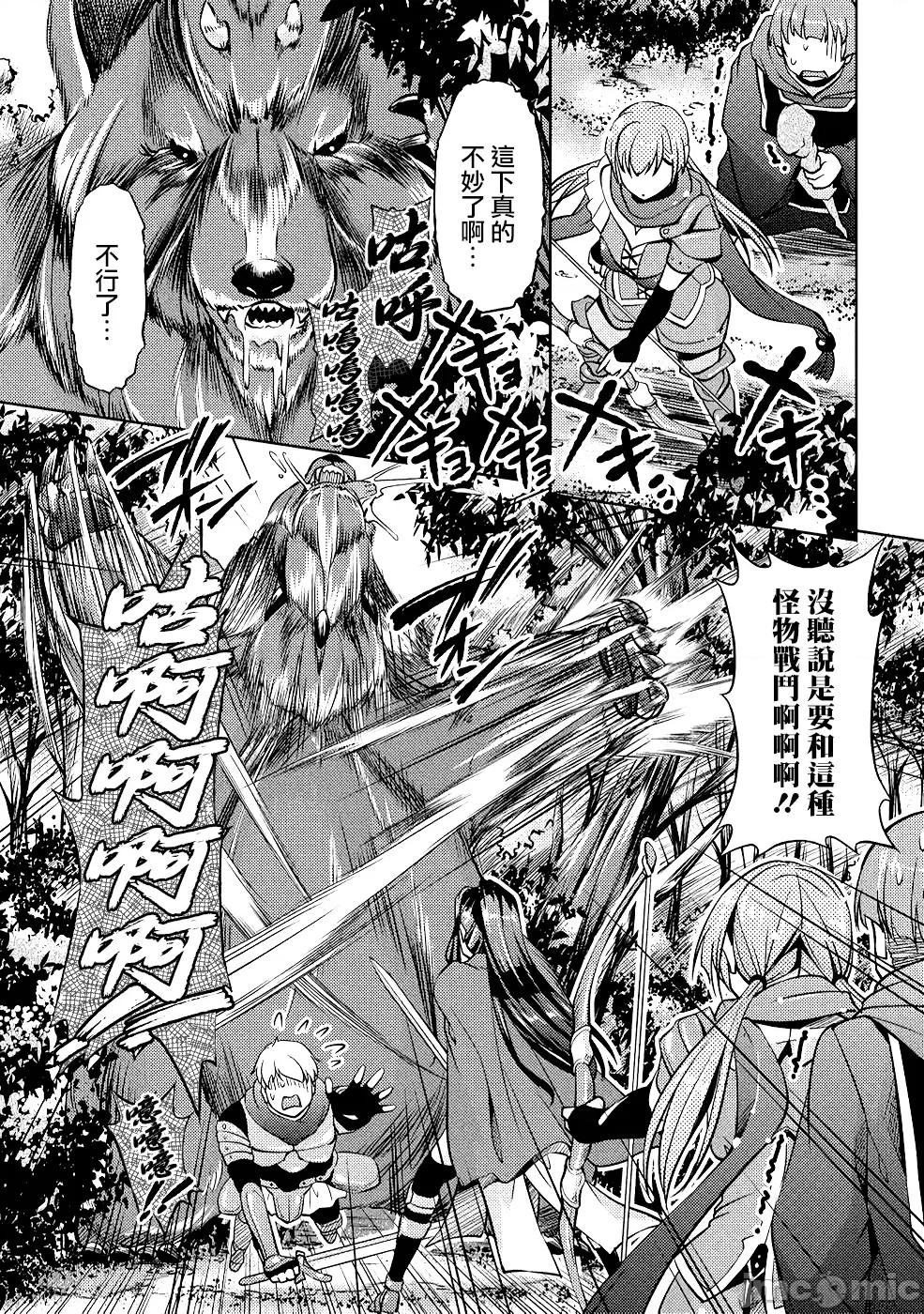 胆小老手中年冒险者与奴隶狐耳少女 小心者なベテラン中年冒险者と奴隷の狐耳少女 5 第2页