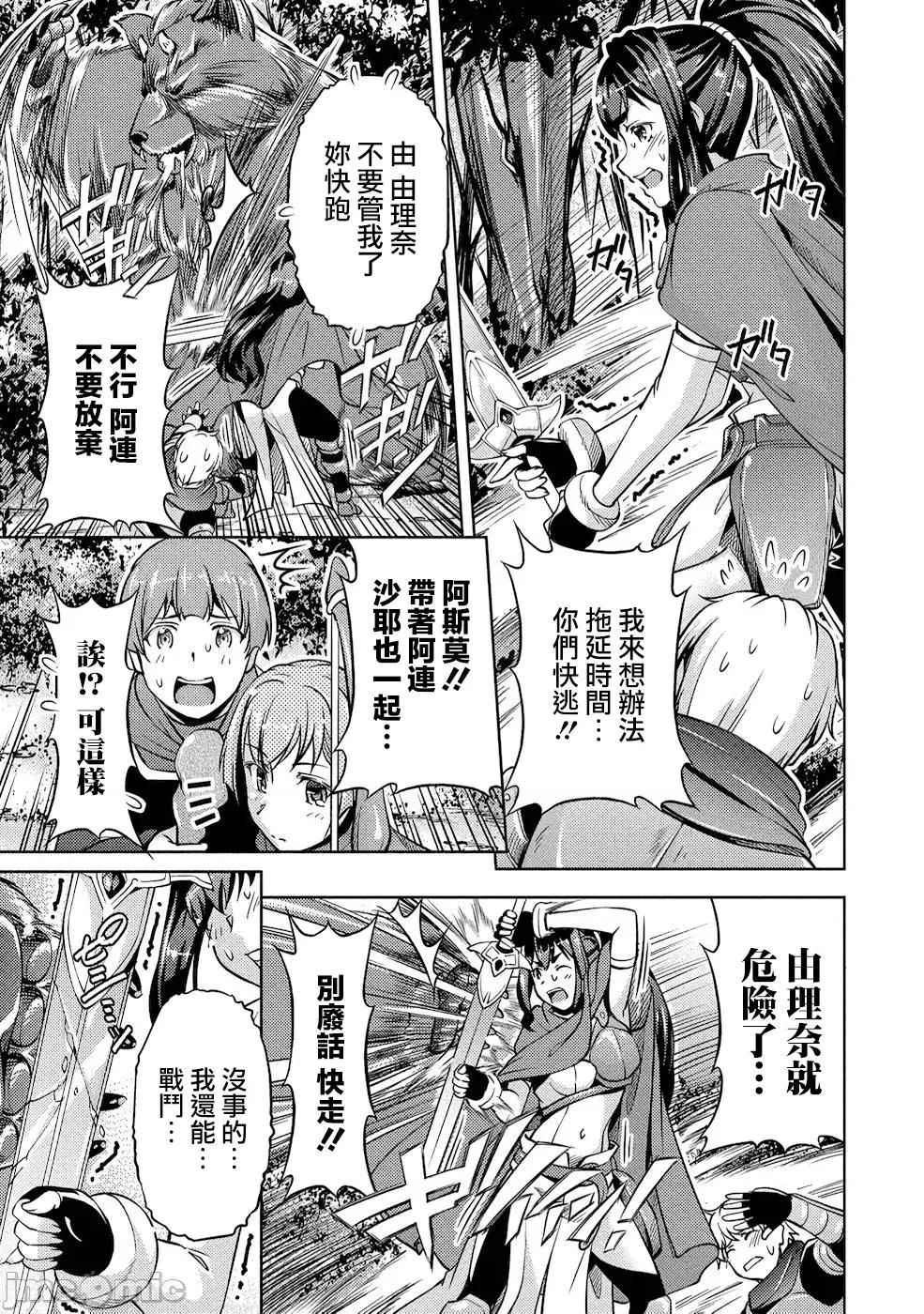 胆小老手中年冒险者与奴隶狐耳少女 小心者なベテラン中年冒险者と奴隷の狐耳少女 5 第3页