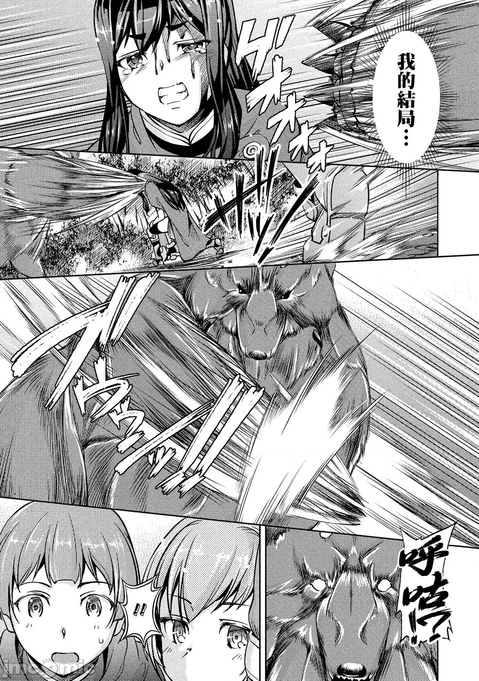 胆小老手中年冒险者与奴隶狐耳少女 小心者なベテラン中年冒险者と奴隷の狐耳少女 5 第5页