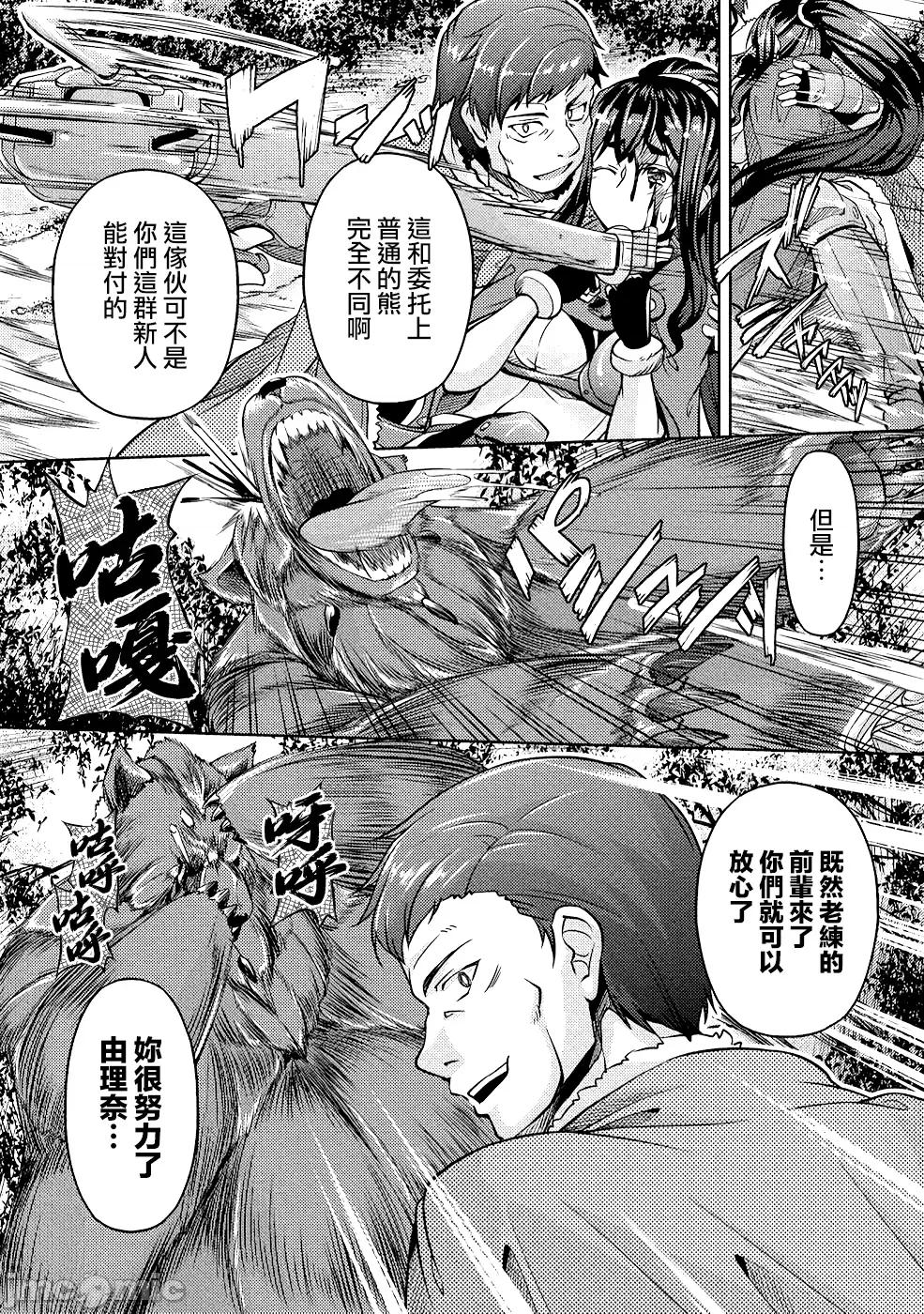 胆小老手中年冒险者与奴隶狐耳少女 小心者なベテラン中年冒险者と奴隷の狐耳少女 5 第6页