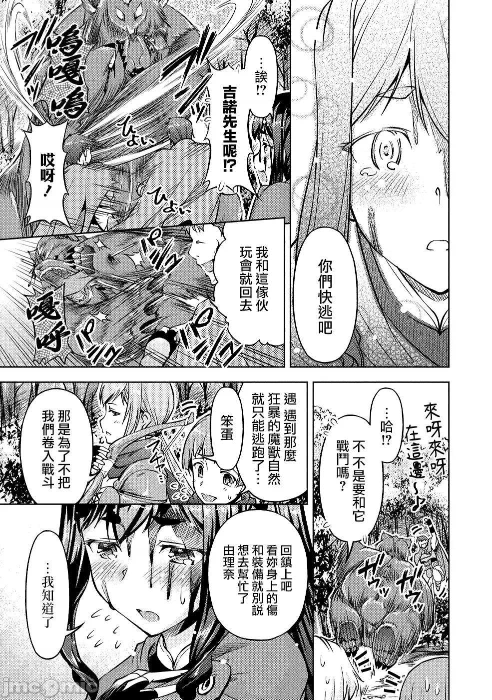 胆小老手中年冒险者与奴隶狐耳少女 小心者なベテラン中年冒险者と奴隷の狐耳少女 5 第7页