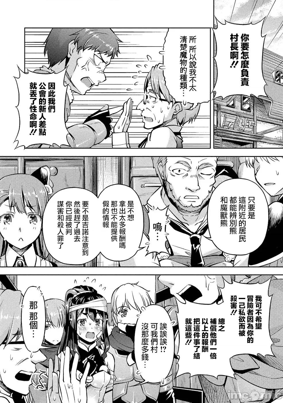 胆小老手中年冒险者与奴隶狐耳少女 小心者なベテラン中年冒险者と奴隷の狐耳少女 5 第8页