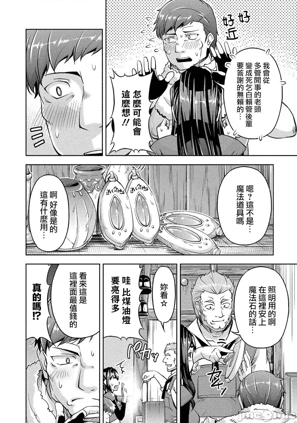 胆小老手中年冒险者与奴隶狐耳少女 小心者なベテラン中年冒险者と奴隷の狐耳少女 5 第20页