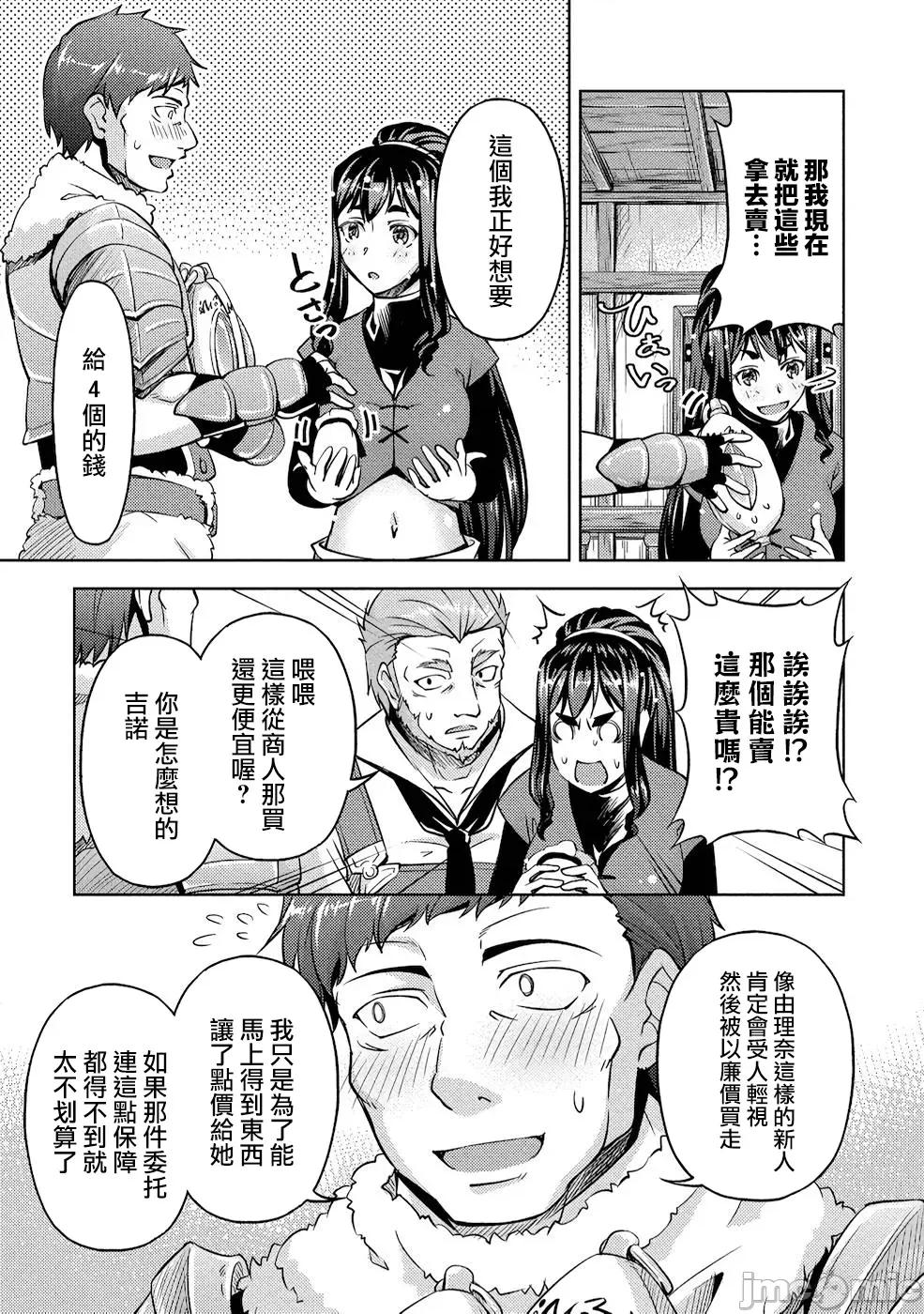 胆小老手中年冒险者与奴隶狐耳少女 小心者なベテラン中年冒险者と奴隷の狐耳少女 5 第21页