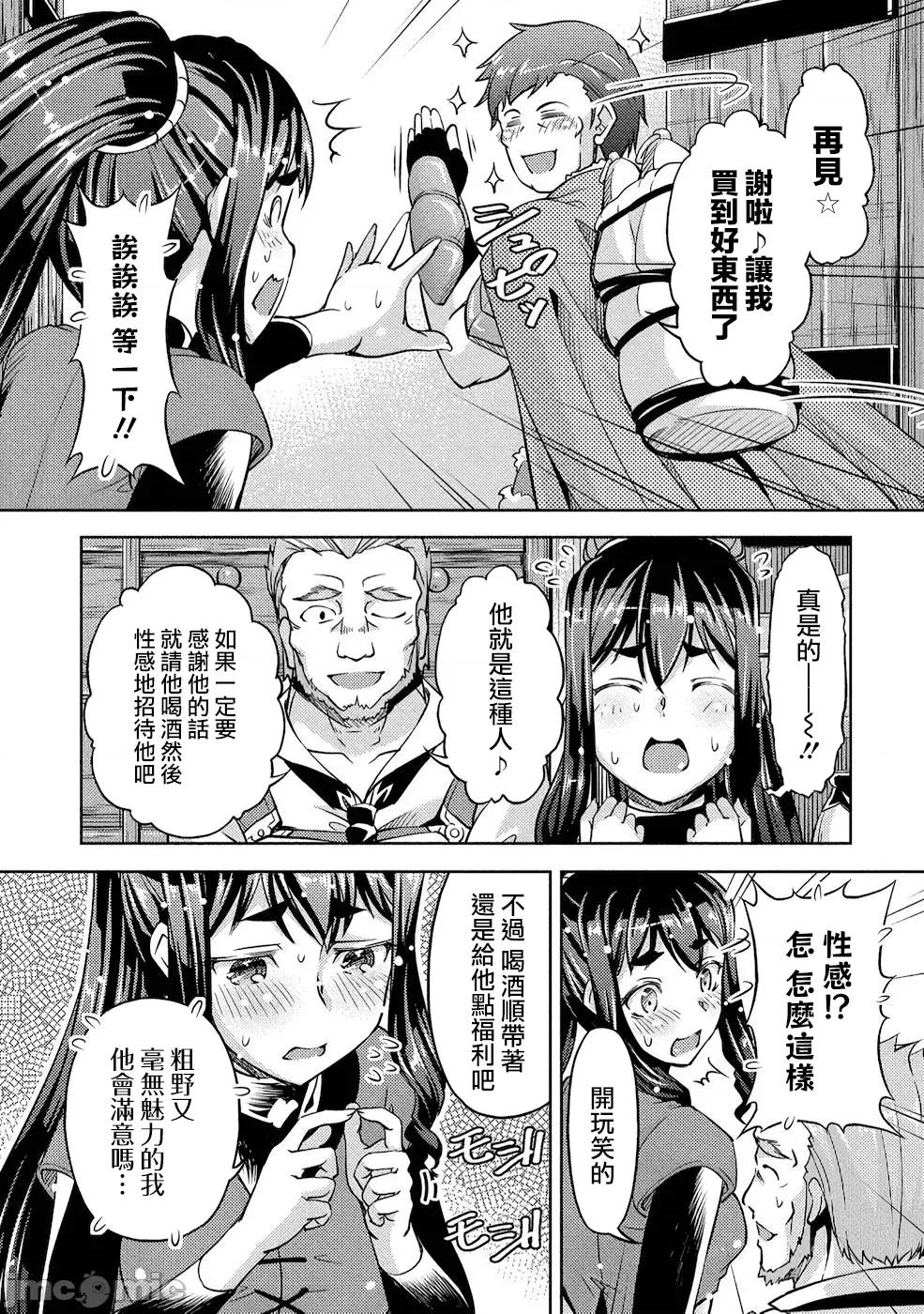 胆小老手中年冒险者与奴隶狐耳少女 小心者なベテラン中年冒险者と奴隷の狐耳少女 5 第22页