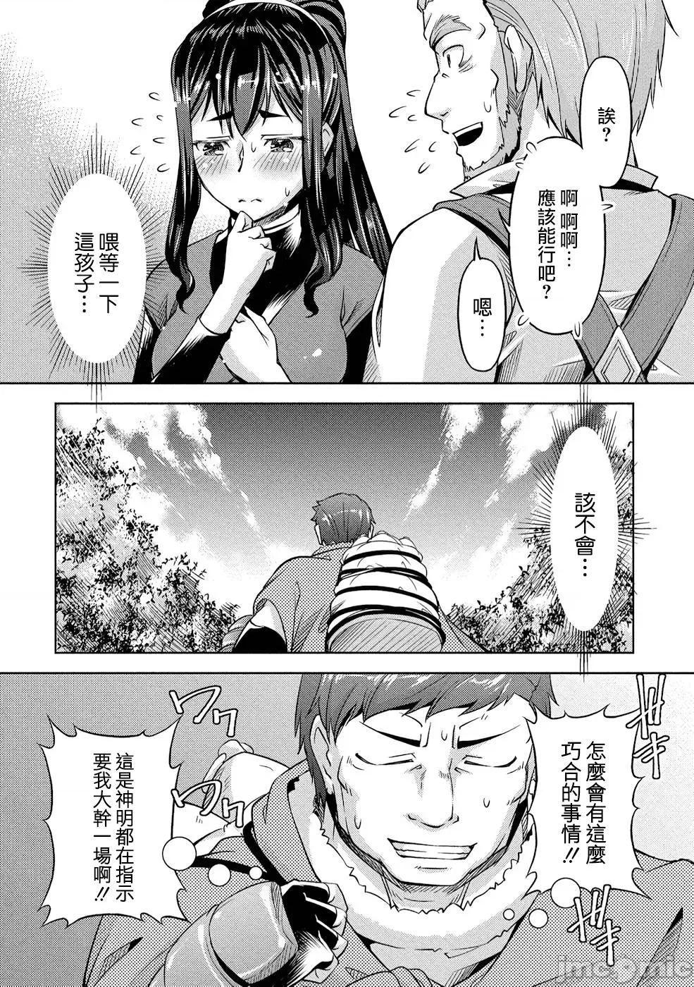 胆小老手中年冒险者与奴隶狐耳少女 小心者なベテラン中年冒险者と奴隷の狐耳少女 5 第23页