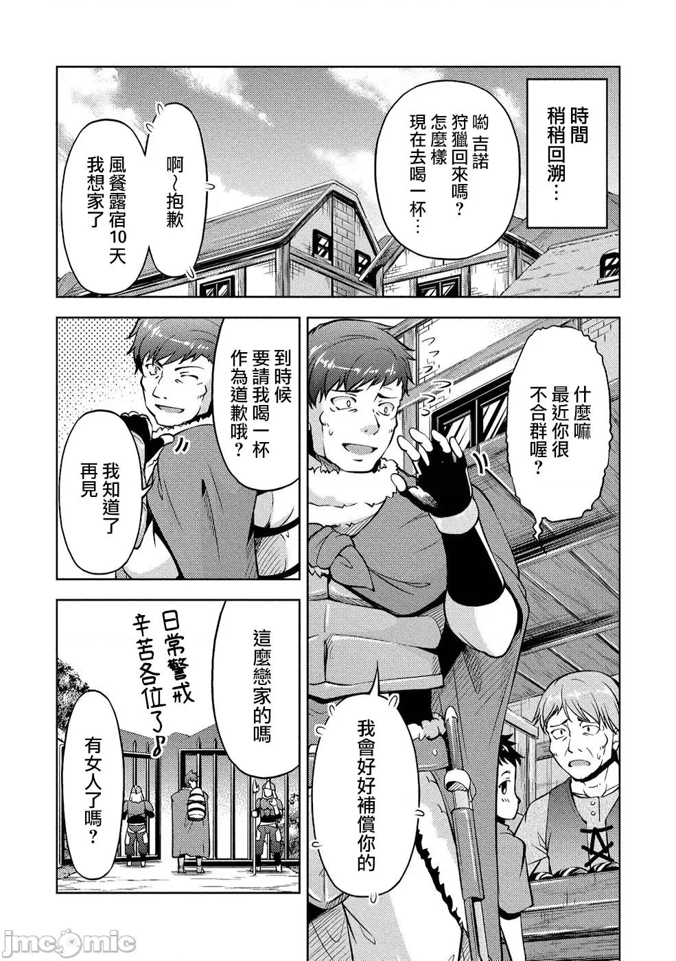 胆小老手中年冒险者与奴隶狐耳少女 小心者なベテラン中年冒险者と奴隷の狐耳少女 番外 第2页