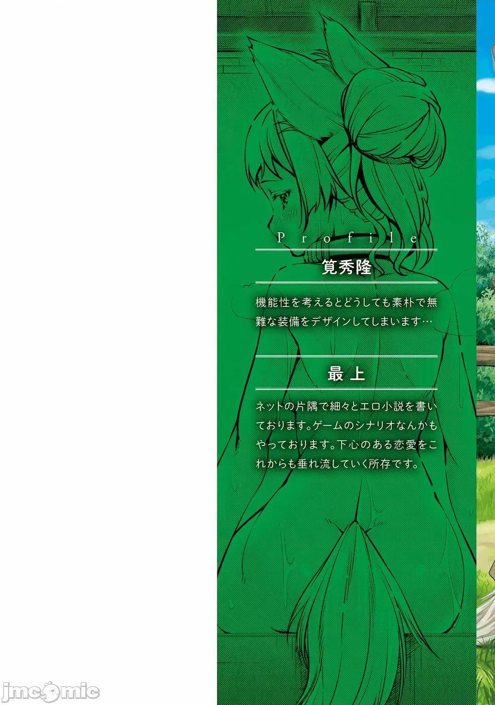 胆小老手中年冒险者与奴隶狐耳少女 小心者なベテラン中年冒险者と奴隷の狐耳少女 6 第2页