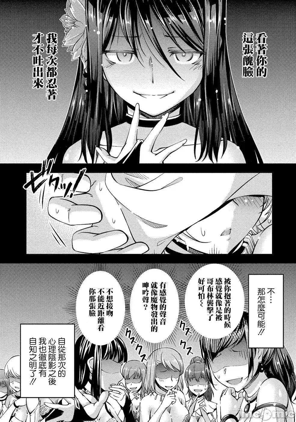 胆小老手中年冒险者与奴隶狐耳少女 小心者なベテラン中年冒险者と奴隷の狐耳少女 6 第20页