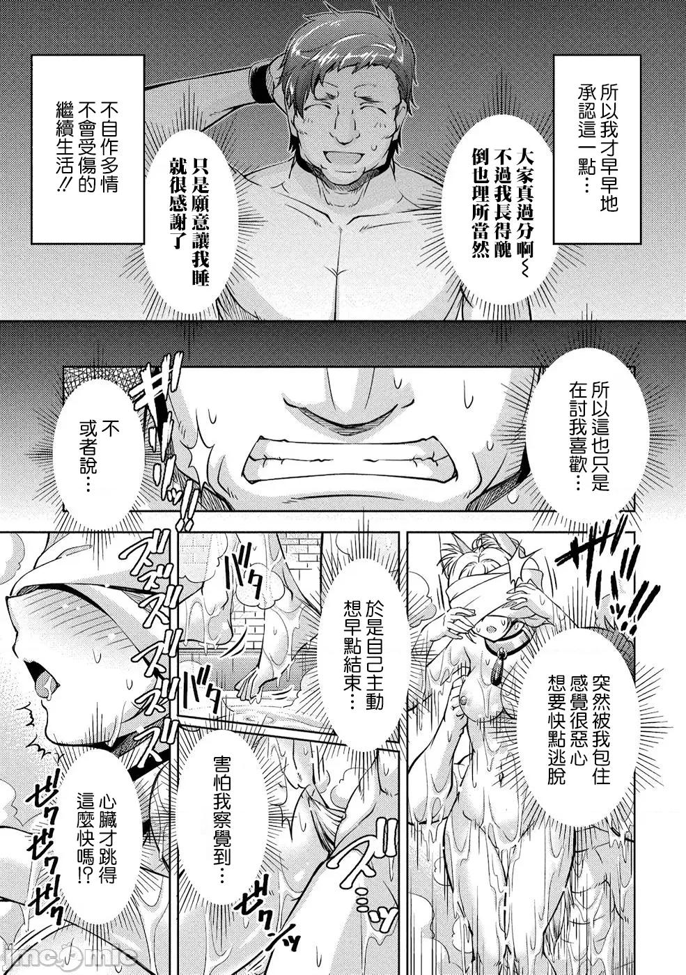 胆小老手中年冒险者与奴隶狐耳少女 小心者なベテラン中年冒险者と奴隷の狐耳少女 6 第21页