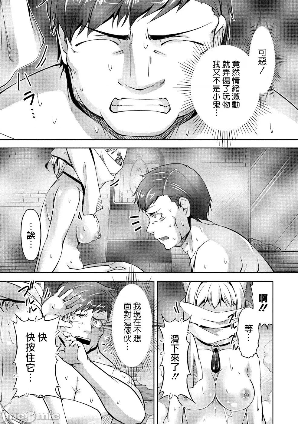 胆小老手中年冒险者与奴隶狐耳少女 小心者なベテラン中年冒险者と奴隷の狐耳少女 6 第27页