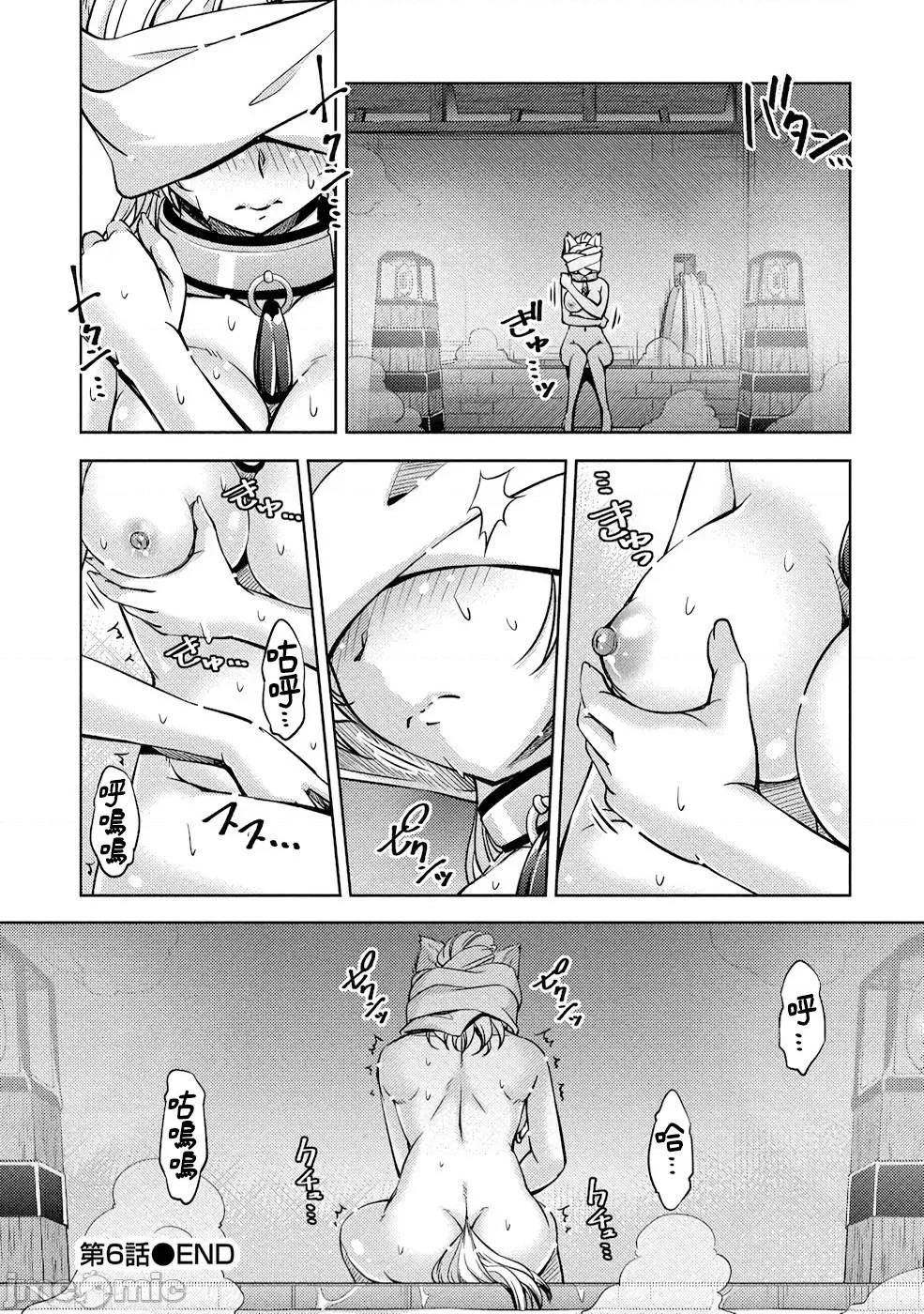 胆小老手中年冒险者与奴隶狐耳少女 小心者なベテラン中年冒险者と奴隷の狐耳少女 6 第30页