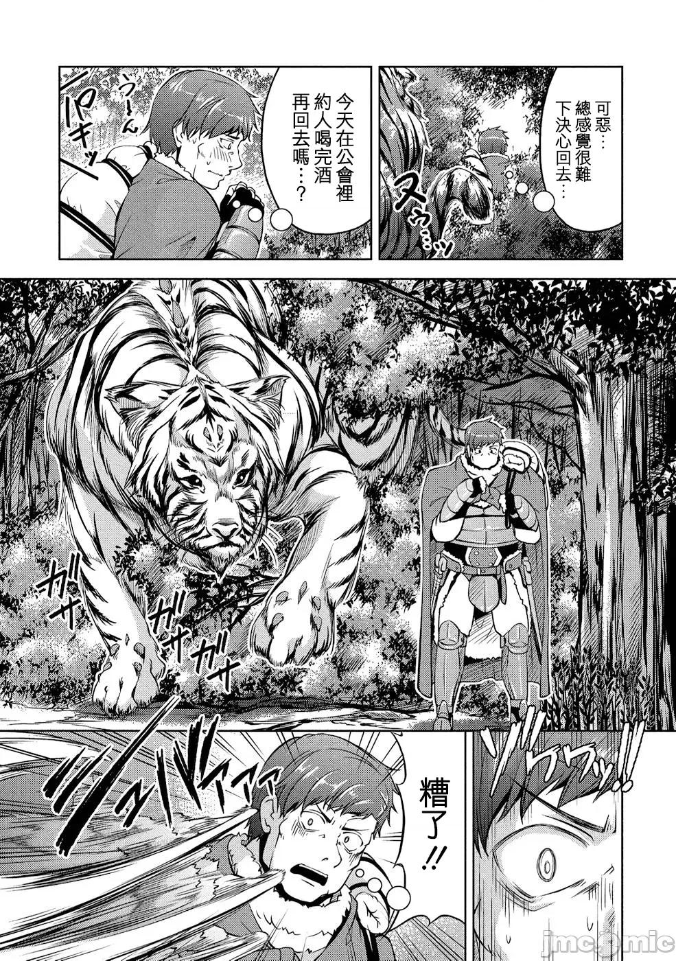 胆小老手中年冒险者与奴隶狐耳少女 小心者なベテラン中年冒险者と奴隷の狐耳少女 7 第4页