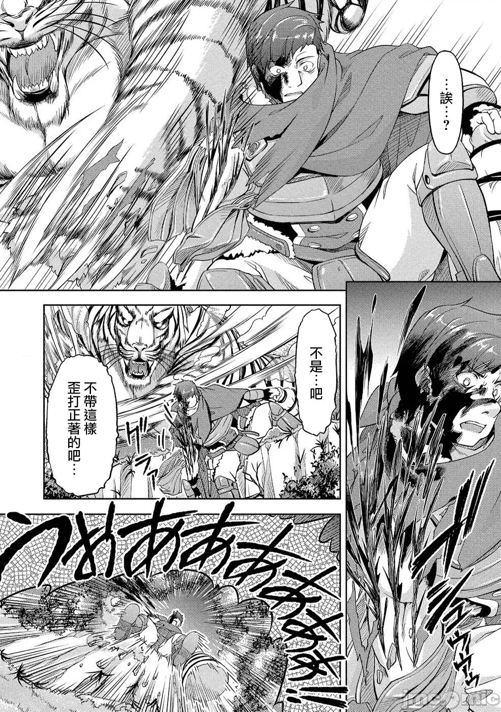 胆小老手中年冒险者与奴隶狐耳少女 小心者なベテラン中年冒险者と奴隷の狐耳少女 7 第10页