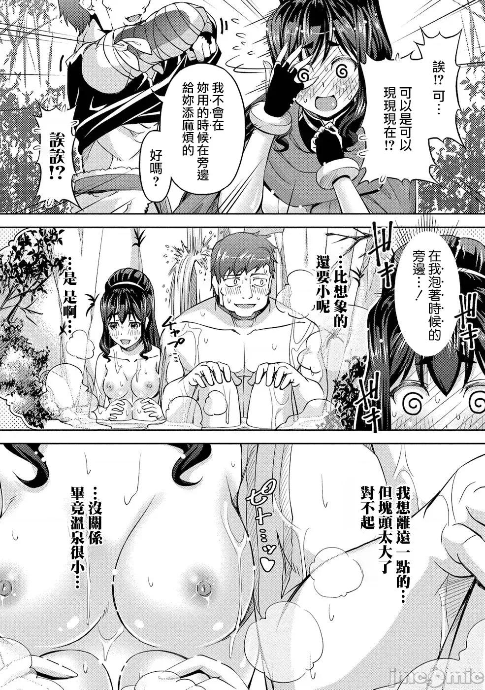 胆小老手中年冒险者与奴隶狐耳少女 小心者なベテラン中年冒险者と奴隷の狐耳少女 7 第20页