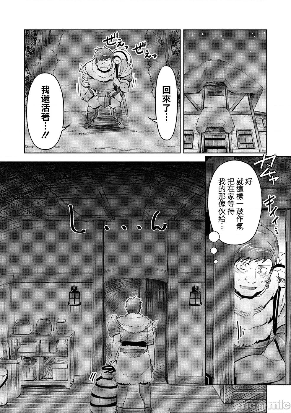 胆小老手中年冒险者与奴隶狐耳少女 0208 小心者なベテラン中年冒险者と奴隷の狐耳少女 8 第2页