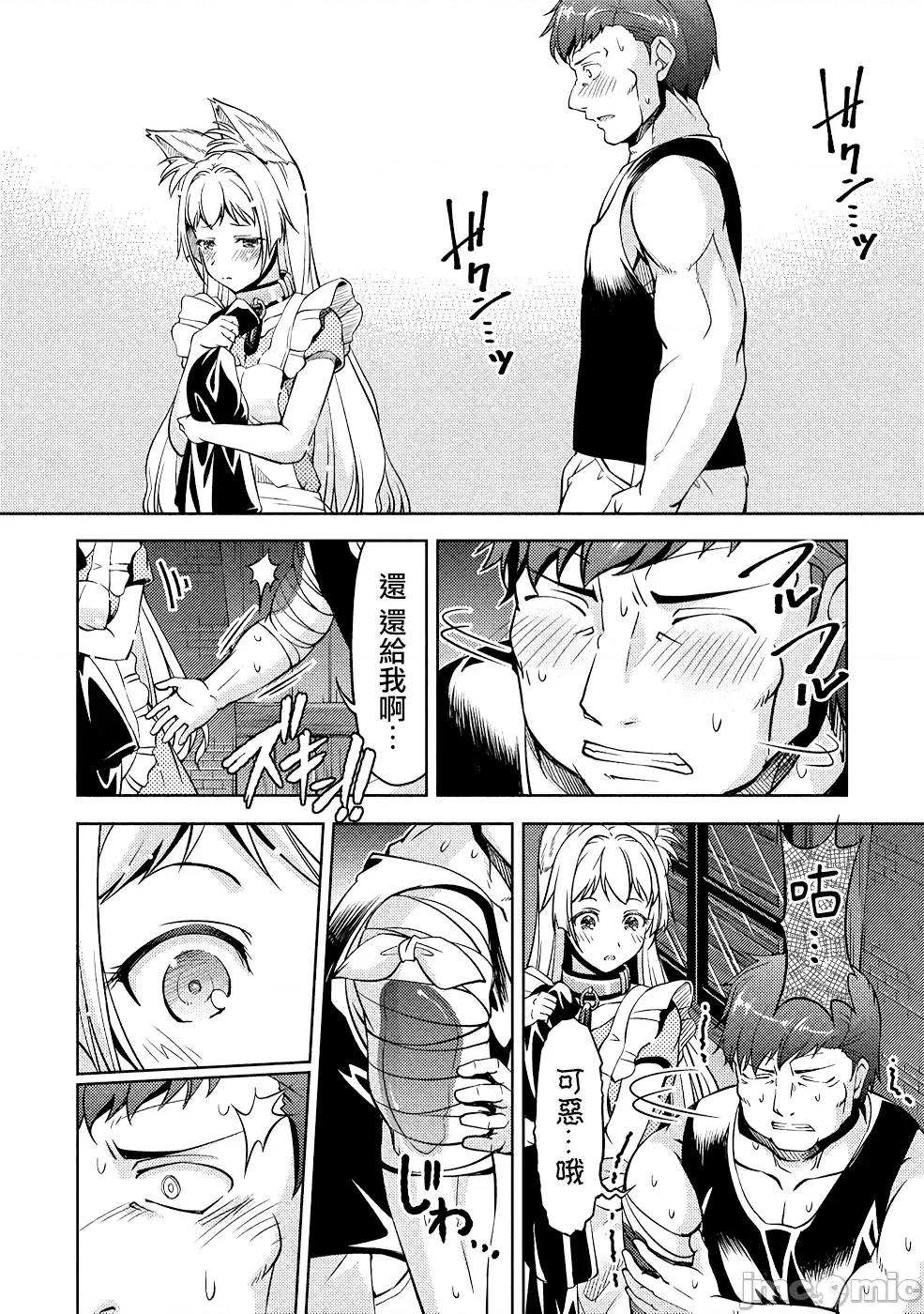 胆小老手中年冒险者与奴隶狐耳少女 0208 小心者なベテラン中年冒险者と奴隷の狐耳少女 8 第6页