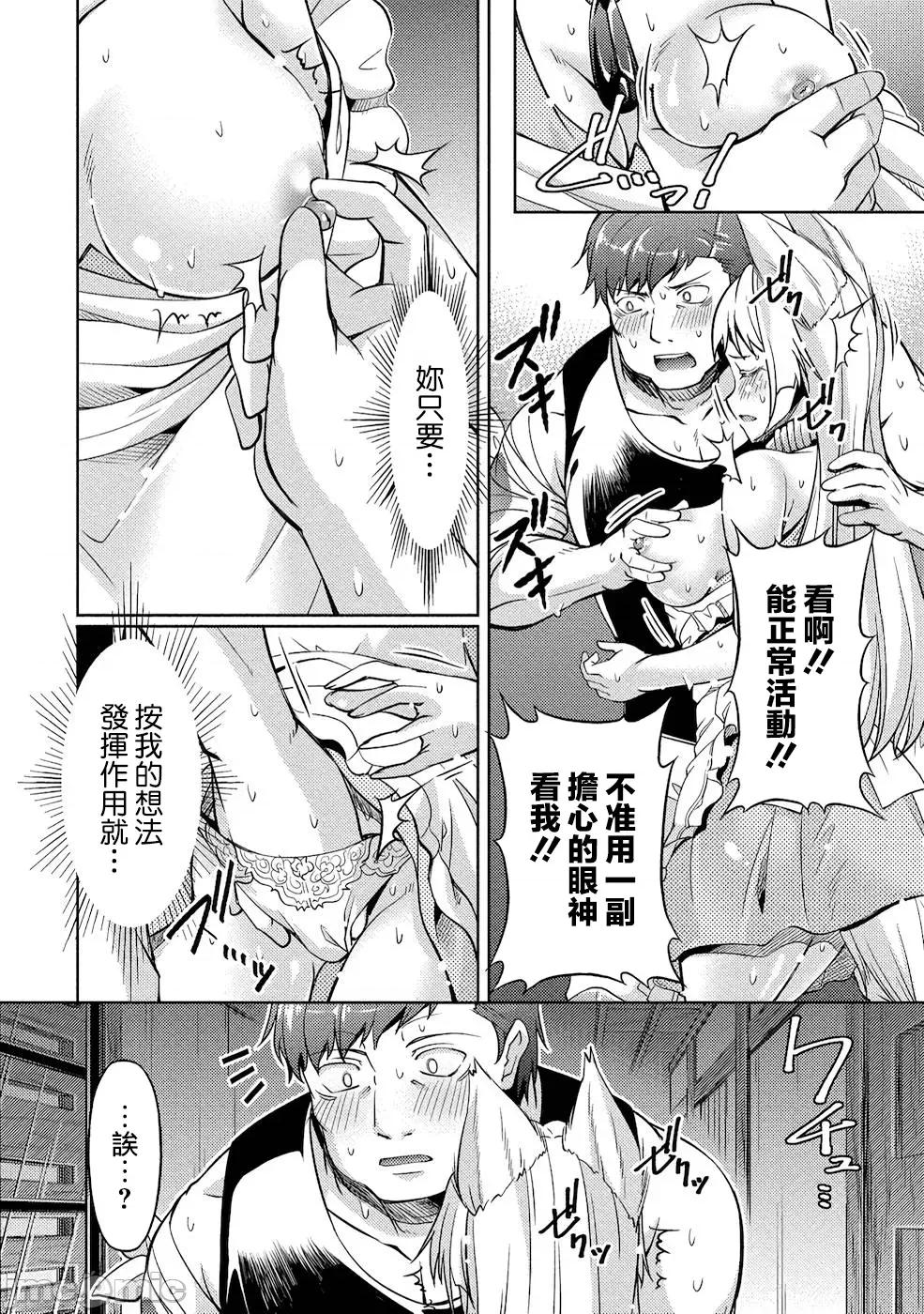 胆小老手中年冒险者与奴隶狐耳少女 0208 小心者なベテラン中年冒险者と奴隷の狐耳少女 8 第8页