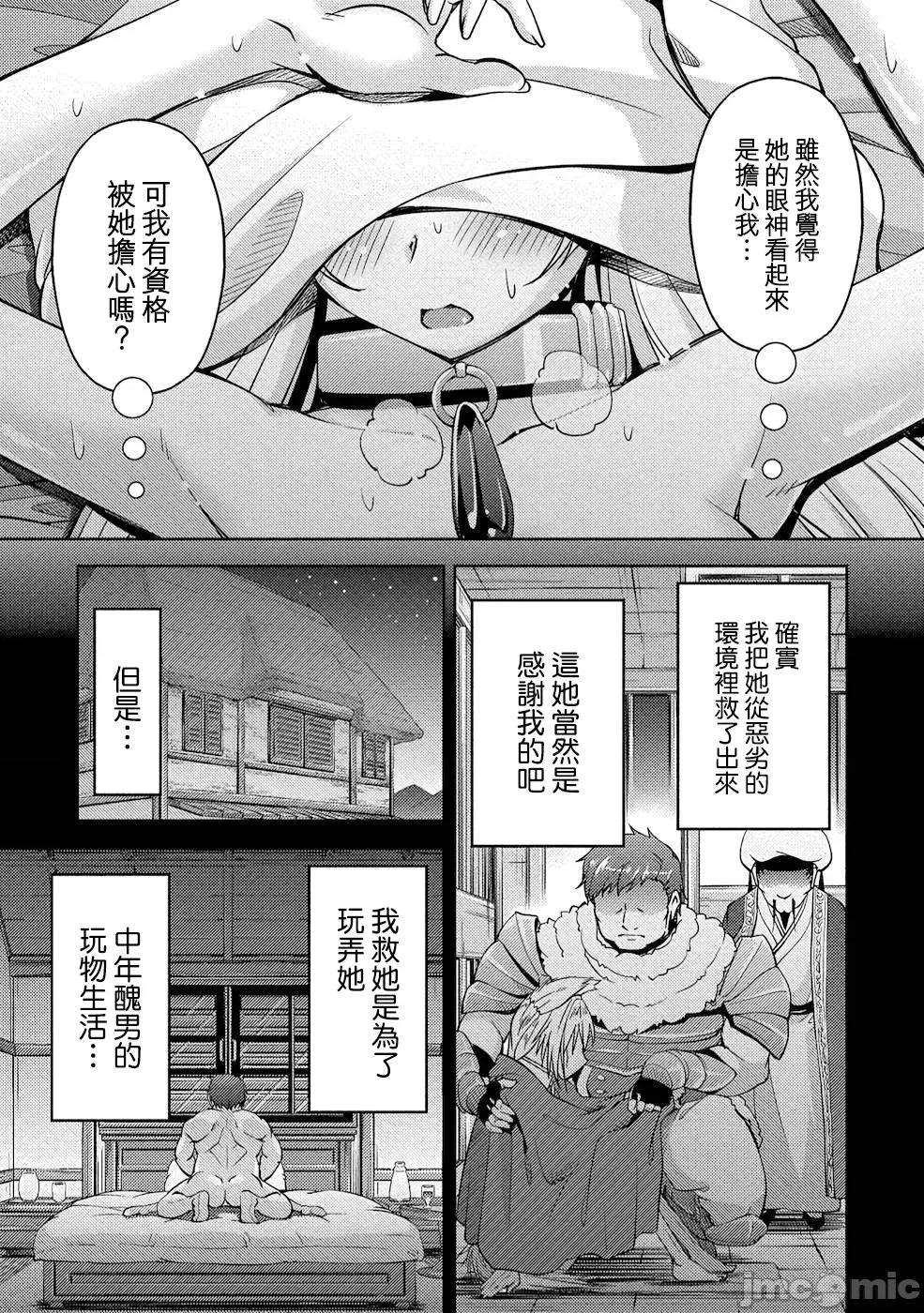胆小老手中年冒险者与奴隶狐耳少女 0208 小心者なベテラン中年冒险者と奴隷の狐耳少女 8 第13页