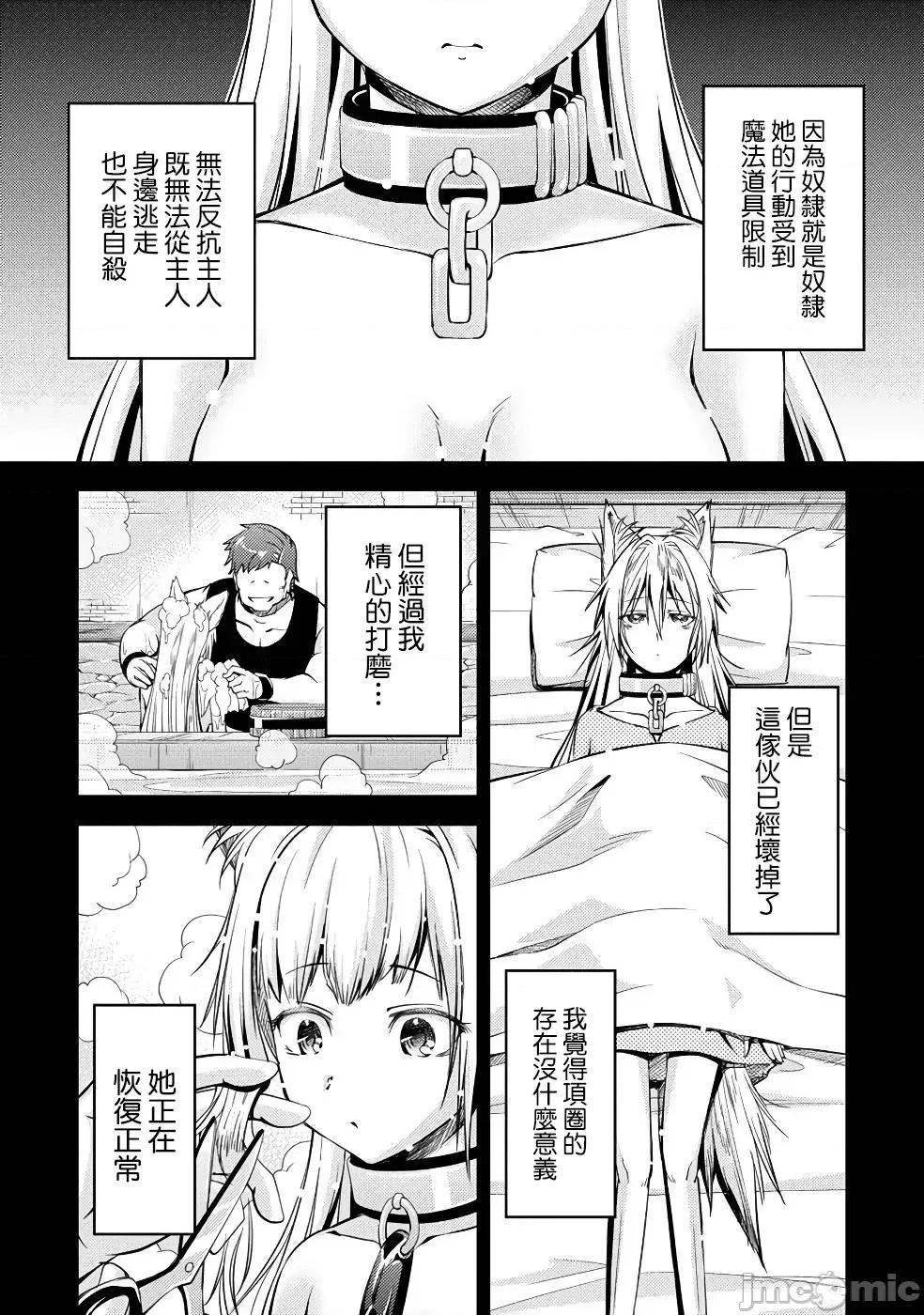 胆小老手中年冒险者与奴隶狐耳少女 0208 小心者なベテラン中年冒险者と奴隷の狐耳少女 8 第14页