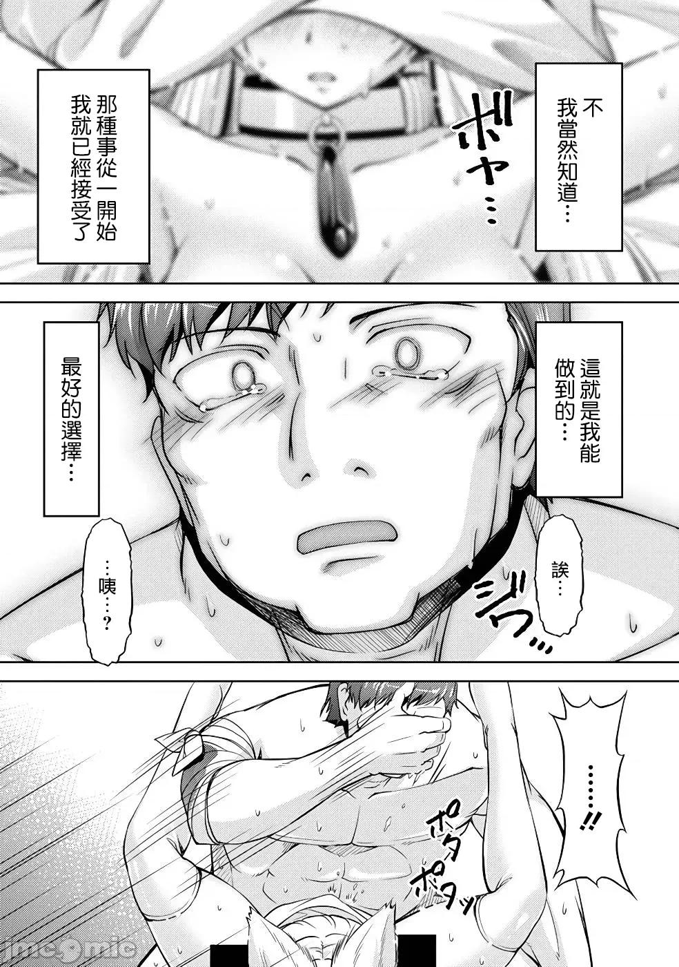 胆小老手中年冒险者与奴隶狐耳少女 0208 小心者なベテラン中年冒险者と奴隷の狐耳少女 8 第16页