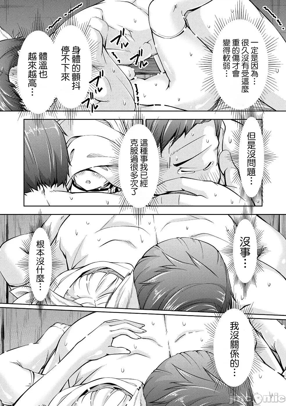 胆小老手中年冒险者与奴隶狐耳少女 0208 小心者なベテラン中年冒险者と奴隷の狐耳少女 8 第18页
