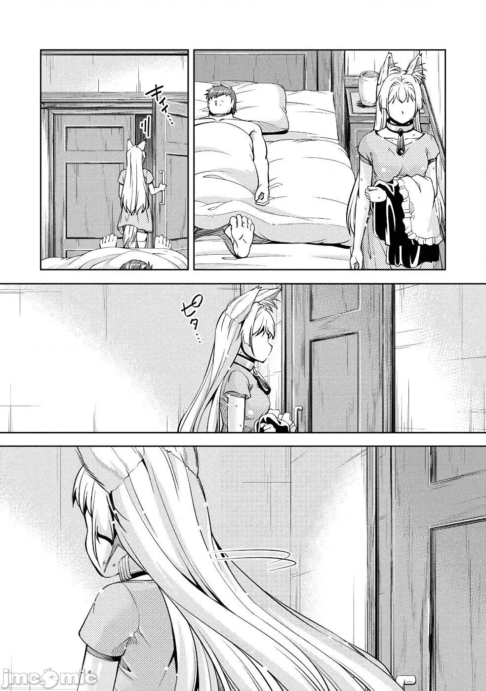 胆小老手中年冒险者与奴隶狐耳少女 0208 小心者なベテラン中年冒险者と奴隷の狐耳少女 8 第24页
