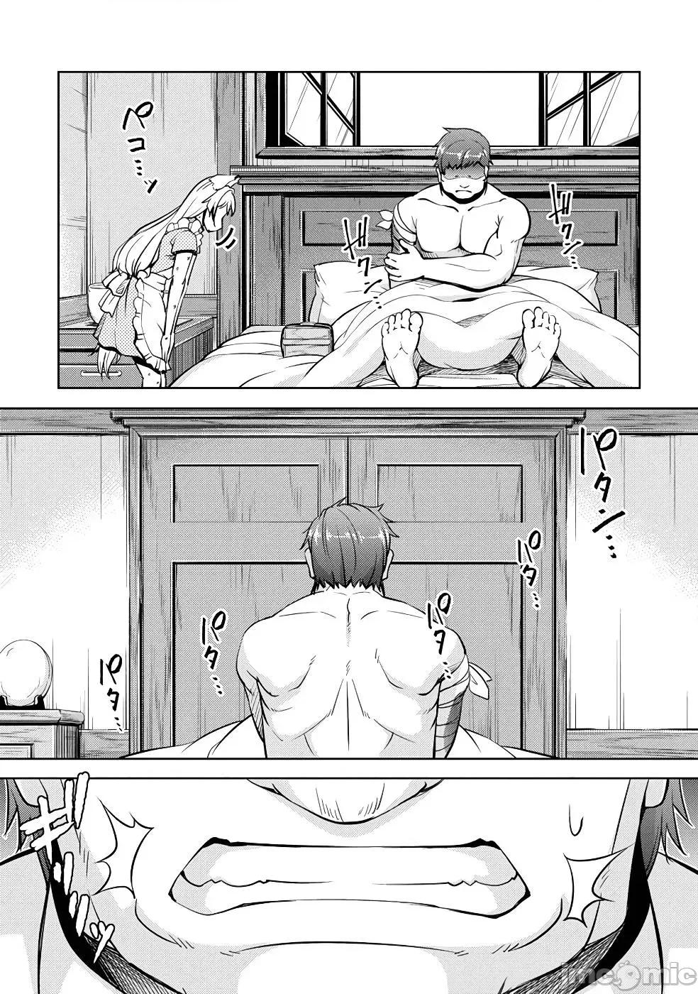 胆小老手中年冒险者与奴隶狐耳少女 小心者なベテラン中年冒险者と奴隷の狐耳少女 9 第3页