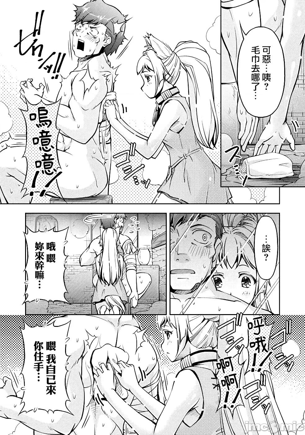 胆小老手中年冒险者与奴隶狐耳少女 小心者なベテラン中年冒险者と奴隷の狐耳少女 9 第16页