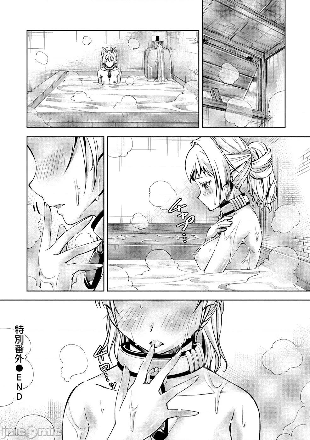 胆小老手中年冒险者与奴隶狐耳少女 小心者なベテラン中年冒险者と奴隷の狐耳少女 第二卷特别番外 第16页