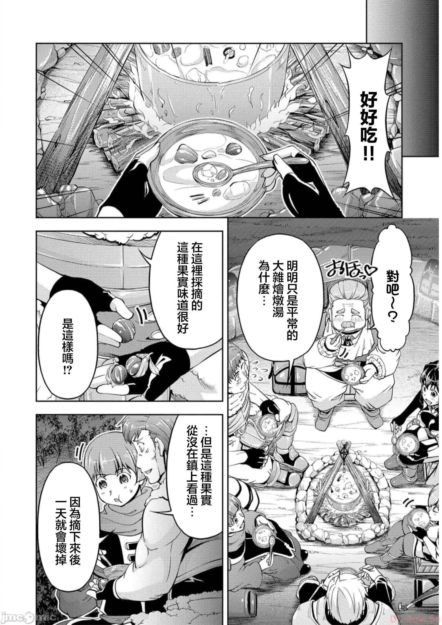 胆小老手中年冒险者与奴隶狐耳少女 小心者なベテラン中年冒险者と奴隷の狐耳少女 12 第14页
