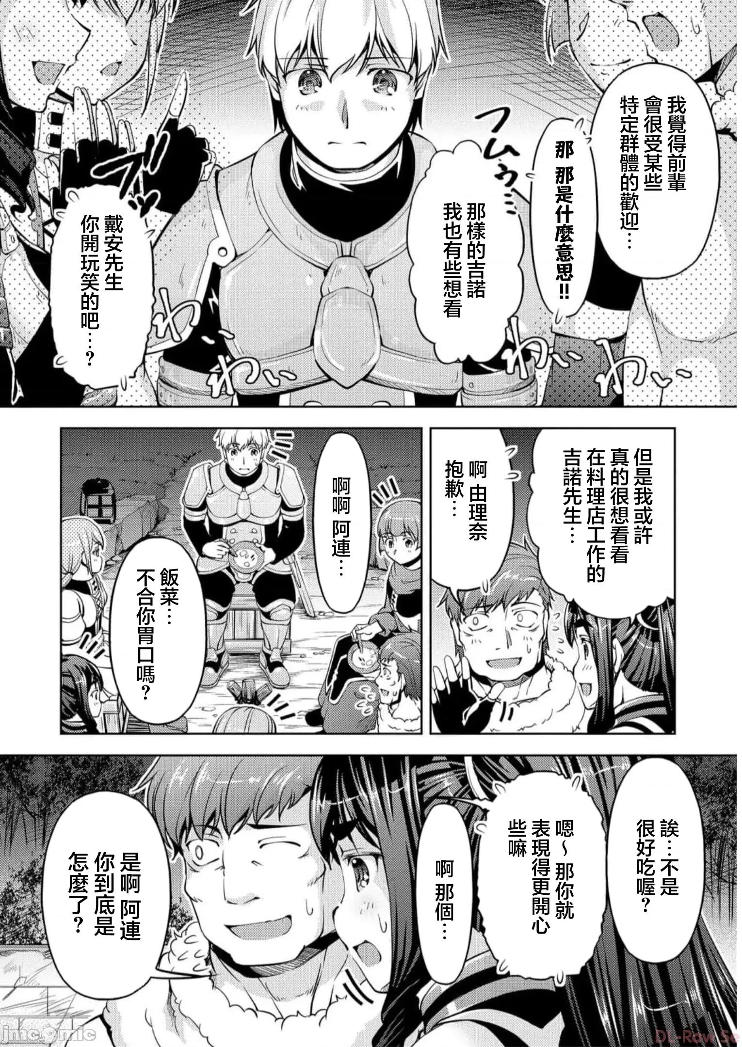 胆小老手中年冒险者与奴隶狐耳少女 小心者なベテラン中年冒险者と奴隷の狐耳少女 12 第16页